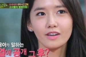 소녀시대 윤아 “이승기와 차 안에서 뭐했나” 질문에 “그건 오프 더 레코드…”