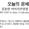 [오늘의 띠별 운세] 2014년 3월 19일 수요일 (음력 2월 19일)