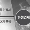 삼환기업 비자금 수사… 한화에 불똥 튀나