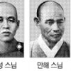 선지식 고승 탄신·열반 기념행사 풍성