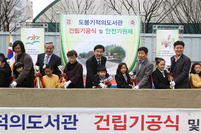 이동진(가운데) 도봉구청장이 20일 열린 기적의 도서관 기공식에서 어린이들과 함께 첫삽을 뜨고 있다. 도봉구 제공