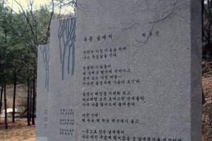 ‘안산 자락길’ 박두진과 함께