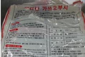 못 믿을 특급호텔 식당…유통기한 지난 재료 등 사용