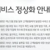 SK 통신장애 보상 금액, 최저로 계산해보니
