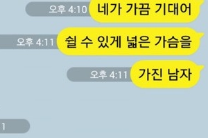 Bro 그런 남자 ‘가슴에 에어백 달고 눈밑에 애벌레’ 충격 가사.. 일베 인증까지