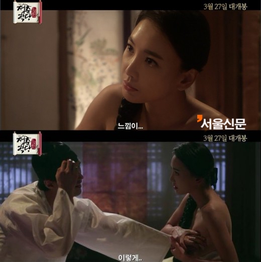 영화 ‘청춘학당’ 성은 예고편 캡처