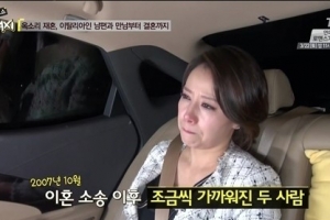 옥소리 남편, 현재도 간통 사건으로 수배 상태…입국하면 무슨 일이?