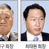 정몽구·조석래 등 재선임… 최태원·김승연·이재현 퇴장