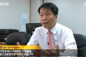 ‘그것이 알고 싶다’ 형제복지원 박원장은 지금…서명운동까지 나왔다