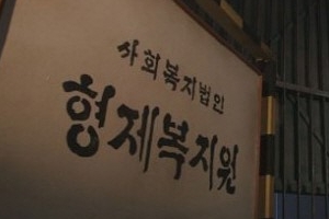 형제복지원, 사망자만 513명 “쥐의 새끼를 보고 산 채로..” 도대체 왜?