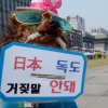 강아지도 일본 규탄