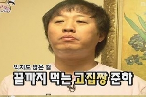 “욕 정말 많이 먹었다” 고집불통 이미지 정준하 ‘김치전 사건’은?