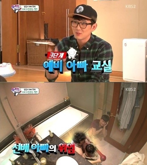 슈퍼맨이 돌아왔다 윤형빈. KBS 영상캡쳐