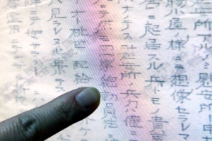 ‘軍위안부 강제동원’ 뒷받침 일제 사료 중국서 발견