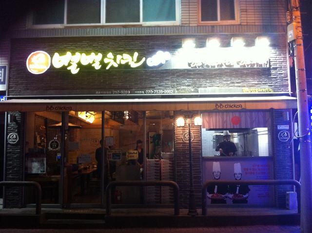 중국 관광객들이 치킨 본고장의 맛을 볼 대구의 ‘별별치킨’ 집. 대구시 제공