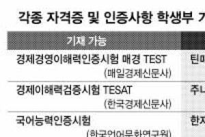 국가기술자격  ○ 공인어학성적 ×