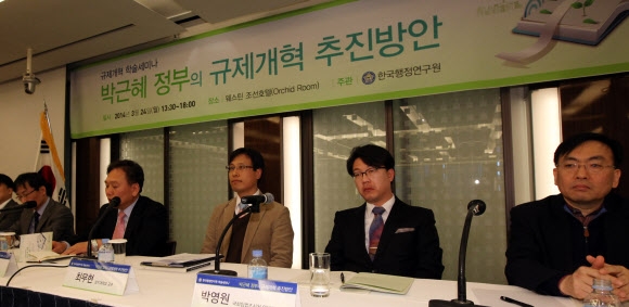 한국행정연구원이 주관한 ‘박근혜 정부의 규제개혁 추진방향’이란 주제의 학술세미나가 24일 오후 중구 웨스틴조선호텔에서 열리고 있다. 연합뉴스