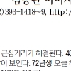 [오늘의 띠별 운세] 2014년 3월 25일 화요일 (음력 2월 25일)
