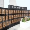 희미해진 참상… 참배객 없는 위령탑 ‘썰렁’