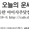 [오늘의 띠별 운세] 2014년 3월 26일 수요일 (음력 2월 26일)