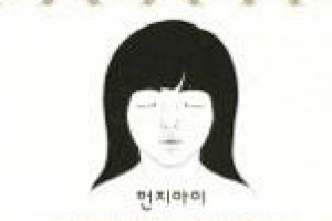 정유미 감독의 ‘먼지아이’ 볼로냐 아동도서전 대상
