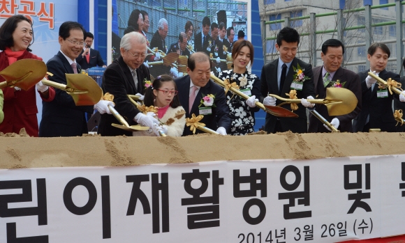 마포 푸르메어린이재활병원 첫 삽