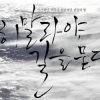 사진에 녹여낸 히말라야 사람들의 삶과 생활 이야기