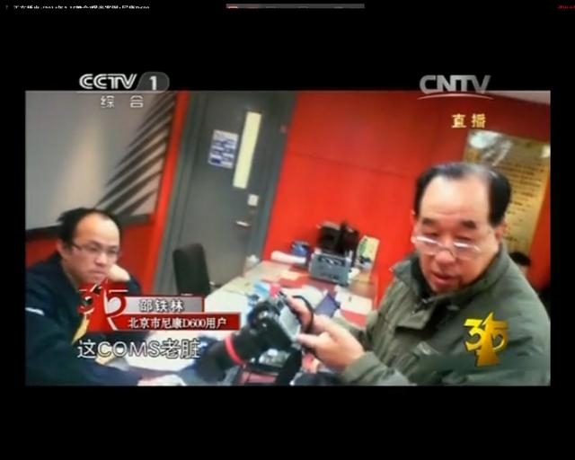 중국 베이징시민 사오톄린이 CCTV에 자신의 니콘 D600 모델에 나타난 검은 반점에 대해 설명하고 있는 모습.  CCTV 캡처