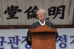 서정기 성균관장 취임