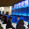 신한銀, 경단녀·청년 일자리 창출 앞장