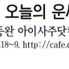 [오늘의 띠별 운세] 2014년 3월 31일 월요일 (음력 3월 1일)