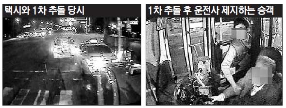 지난 19일 서울 송파구에서 발생한 시내버스 추돌 사고 당시 3318번 버스가 택시 3대와 추돌하는 모습(왼쪽)과 추돌 후 시속 22㎞였던 속력이 오히려 빨라지자 한 승객이 운전사를 제지하는 모습(오른쪽) 등이 담긴 사고 버스의 블랙박스 영상이 29일 공개됐다  연합뉴스