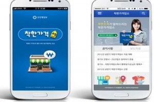 ‘착한가격업소’ 홈페이지·앱 서비스 시작