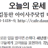 [오늘의 띠별 운세] 2014년 4월 1일 화요일 (음력 3월 2일)