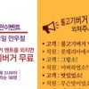 만우절 롯데리아 이벤트, 직원에게 이 멘트 외치면 공짜 “오글거려” 멘붕