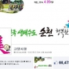 만우절 맞아 순천시·고양시 페이스북 바꿔 실어