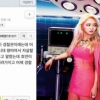 효연 왕따설, 폭행혐의 경찰 조사 ‘소녀시대 왕따 때문?’ 성지글 루머 확산