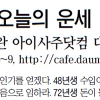 [오늘의 띠별 운세] 2014년 4월 4일 금요일 (음력 3월 5일)