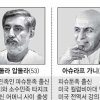 ‘反카르자이’ 압둘라 vs 가니·라술 각축전