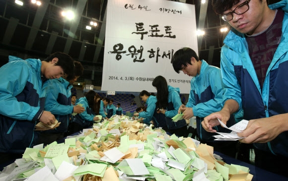3일 오후 경기도 수원실내체육관에서 경기도선거관리위원회의 6·4 전국동시 지방선거 대비 사전 투표와 개표 시연회가 열려 선관위 직원들이 투표 용지 분류 작업을 하고 있다. 연합뉴스