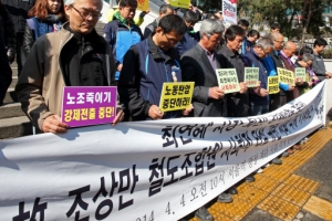 강제전보 대상 철도노조원 목 매 숨진 채 발견