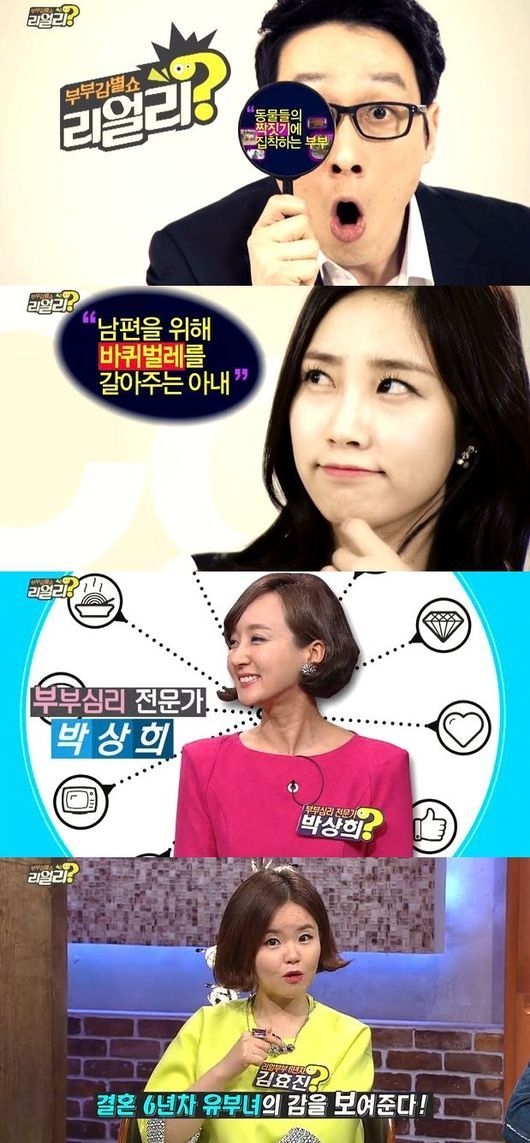 우리 엄마랑 결혼한 내 남편