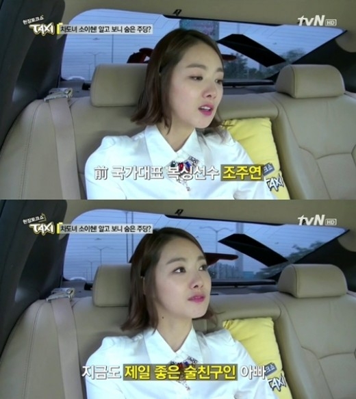 소이현 아버지 조주연. / tvN