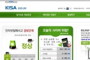 XP 지원종료 대처법 ‘엠아이 XP·보호나라 백신’ 어떻게 하나