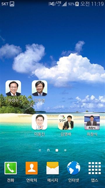 구청장 애플리케이션.