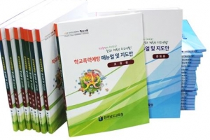 학교폭력 이렇게 대처하세요