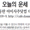 [오늘의 띠별 운세] 2014년 4월 10일 목요일 (음력 3월 11일)