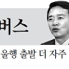 경기지사 예비후보 3인 교통공약 대결