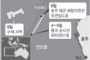 “또 실종기 블랙박스 신호… 수일내 잔해 찾을 것”