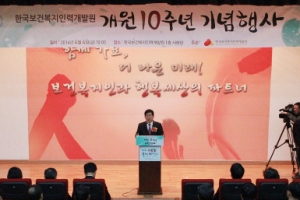 한국보건복지인력개발원, 국민 보건복지 및 일자리창출 해법 모색